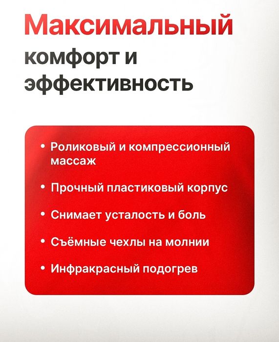 Массажёр для ног