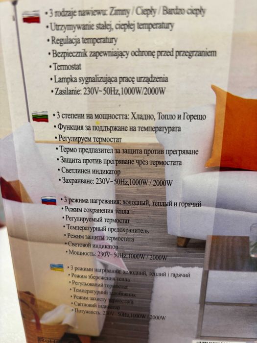 Вентилаторна печка (духалка) - работеща, бял цвят