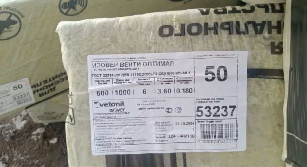 Минвата Минплита, Стекловата