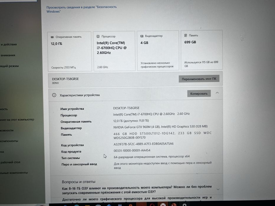 Lenovo IdeaPad Y700-15ISK