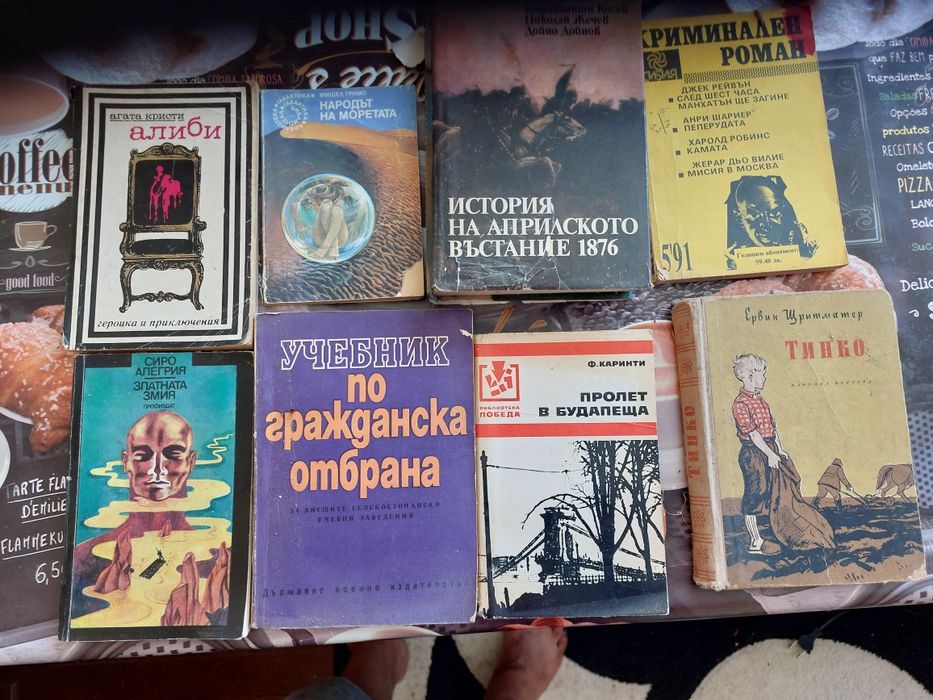 Продавам стари книги