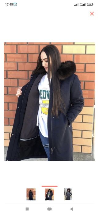 Продам парку . Цвет чёрный