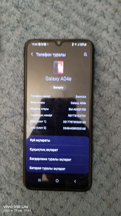 Самсунг а04е және сағат