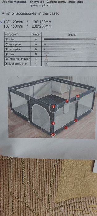 Нова кошара за игра