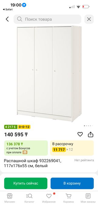 Шкаф икеа в отличном состоянии