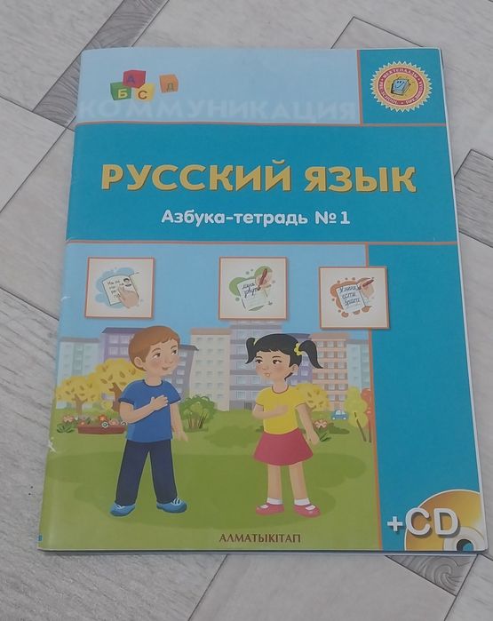 Рабочие тетради 8 шт