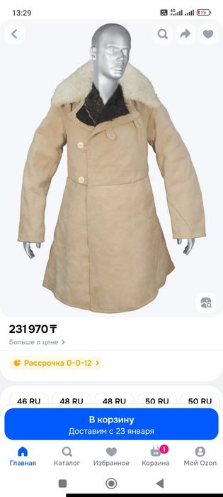 Тулуп фабричный продам