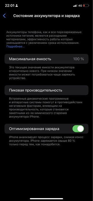 Phone 11 с гарантией