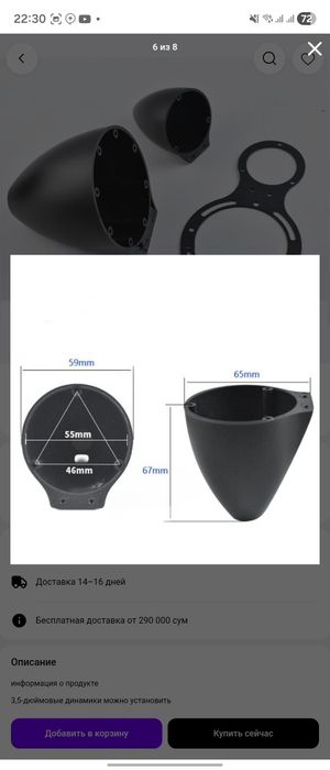 Продам чашки для СЧ и ВЧ