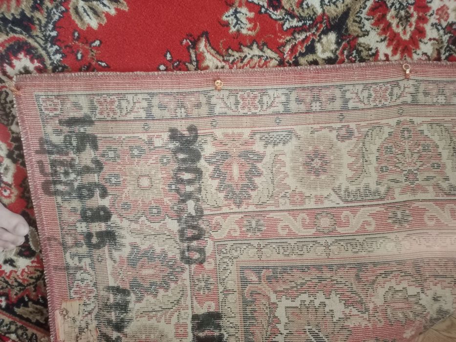 Ковры.              ...