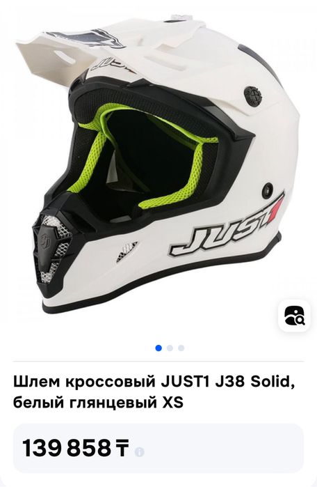 Кроссовый шлем just1 j38 обмен