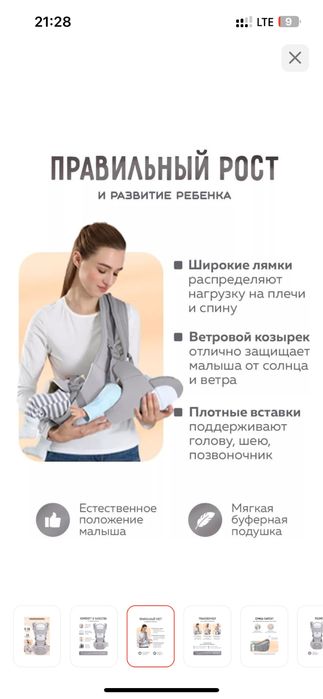Кенгру для малышей