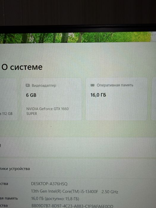 Игровой компьютер