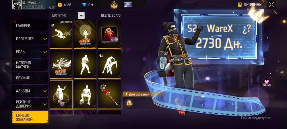 Фф аккауынт алам олд болса зор болатын еди