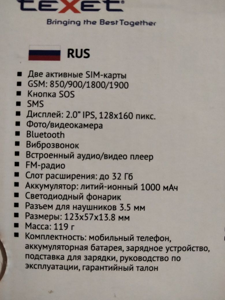 Мобильный телефон TEXET TM-8319: 15 000 тг. - Мобильные телефоны /  смартфоны Рудный на Olx