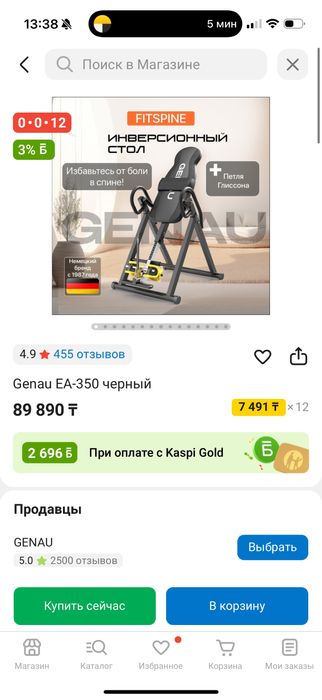 Инверсивный стол genau