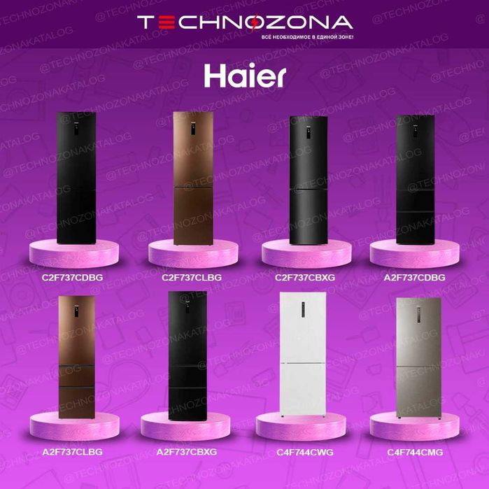 Купить холодильник Haier в Ташкенте дёшего и быстро!