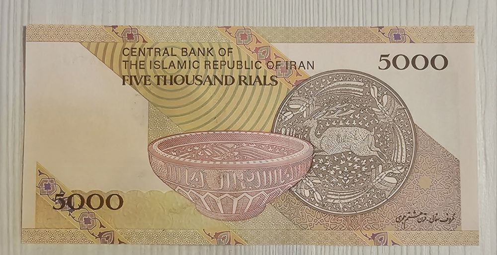 Банкноты Иран, Камбожда