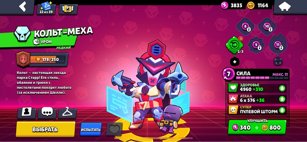 Хороший акк для новчика