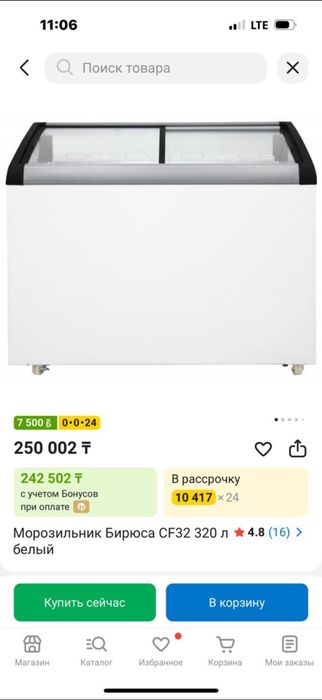 Продам морозильник