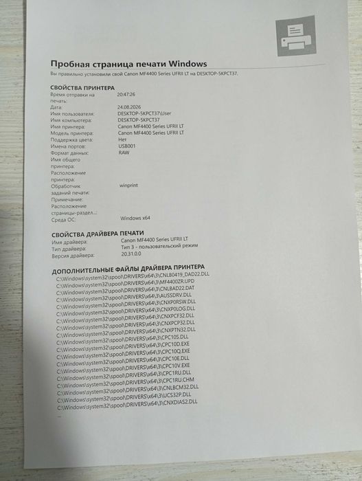 Printer Canon MF4400