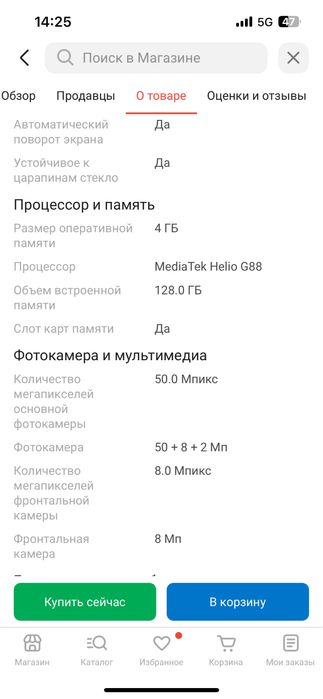 Продам телефон редми 12