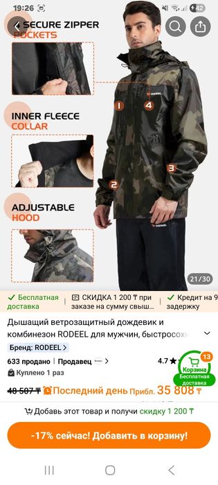 Куртка демисезонные