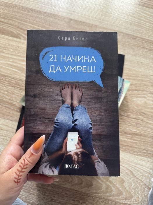 Продавам книги и комикси