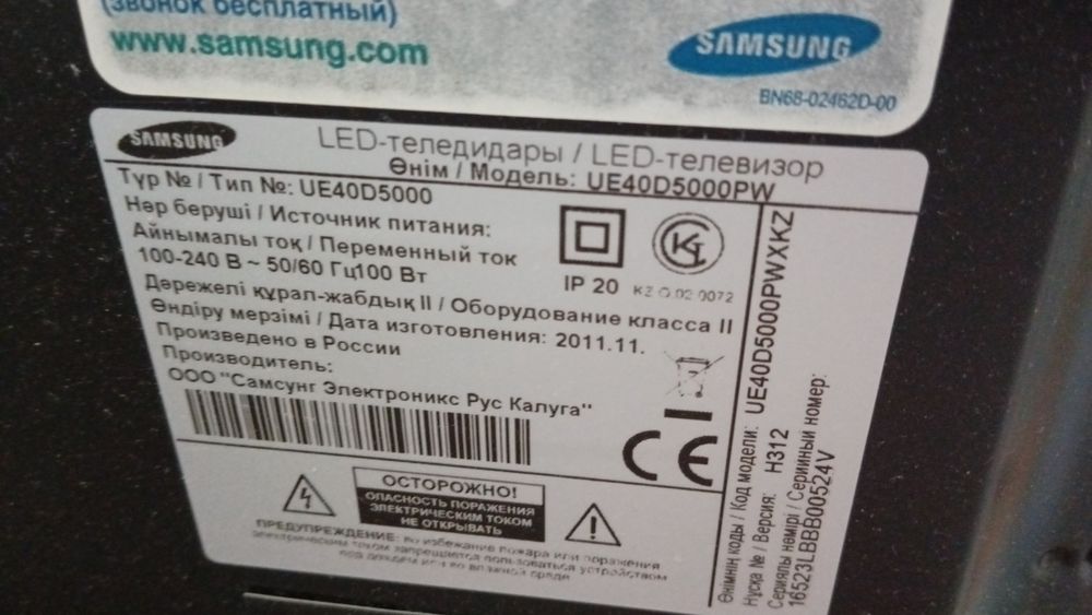 Продаю телевизор Samsung Ue40d5000pw 102см