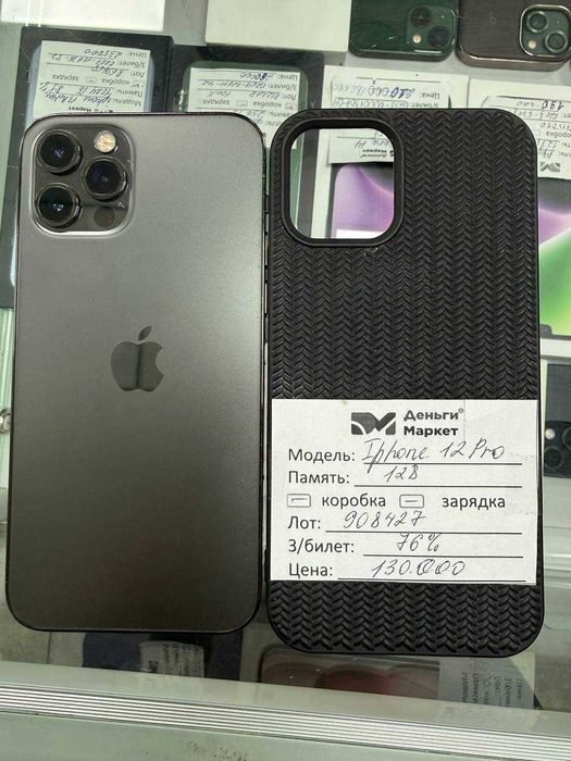 Apple iPhone 12 Pro 128 Gb (Алматы 908427)