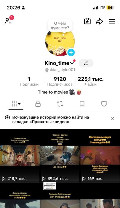 Тик ток аккаунт сатылады