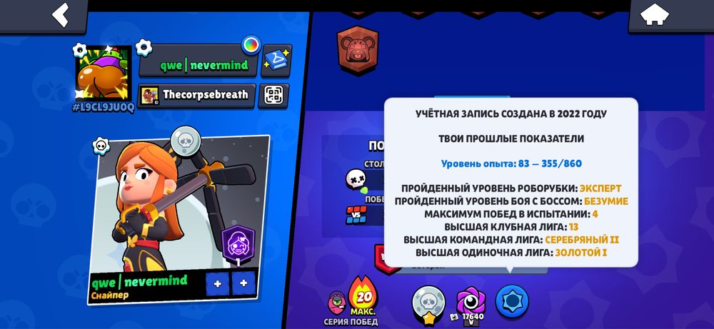 Аккаунт brawl stars | 58659 кубков