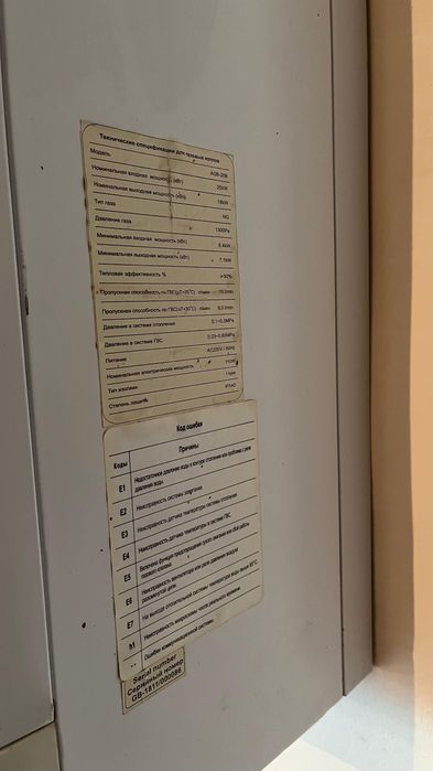 Продам газовый протерн