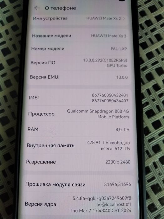 Продам телефон Нuawei mate xs2