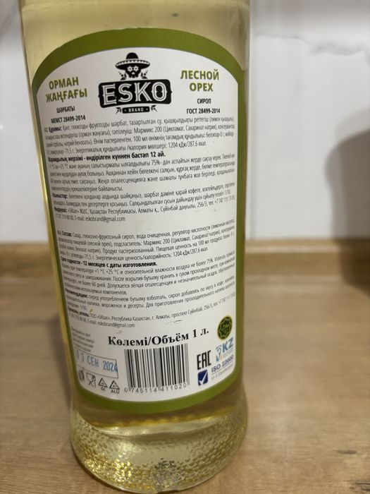 Продам сироп для кофе -800т