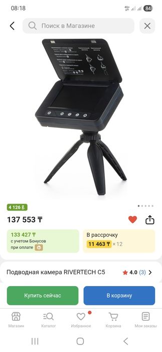 Подводной камера