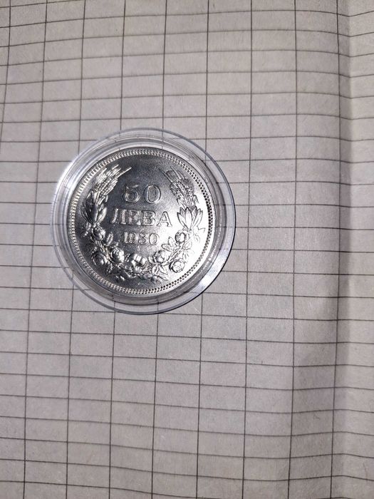 Сребро! 50 лв 1930г.