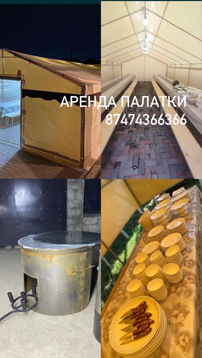 Аренда палатка Стол Орындық