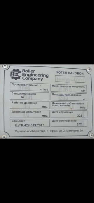 Промышленный паравой котел 8/час тонный