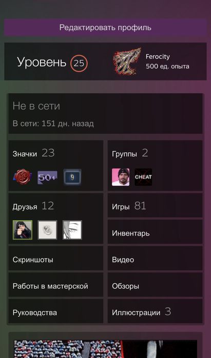 продам стим аккаунт
