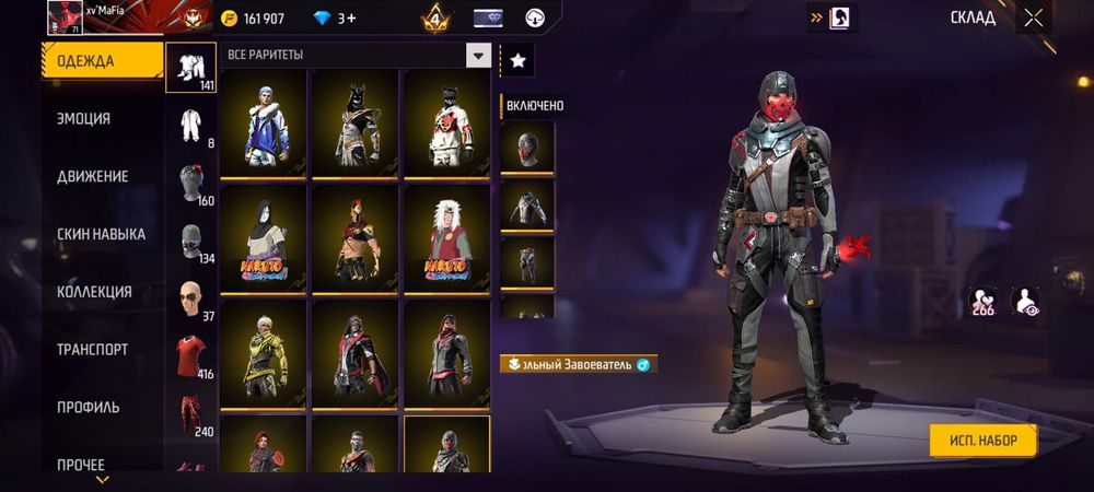 Аккаунт фф  олдовский 7 летний