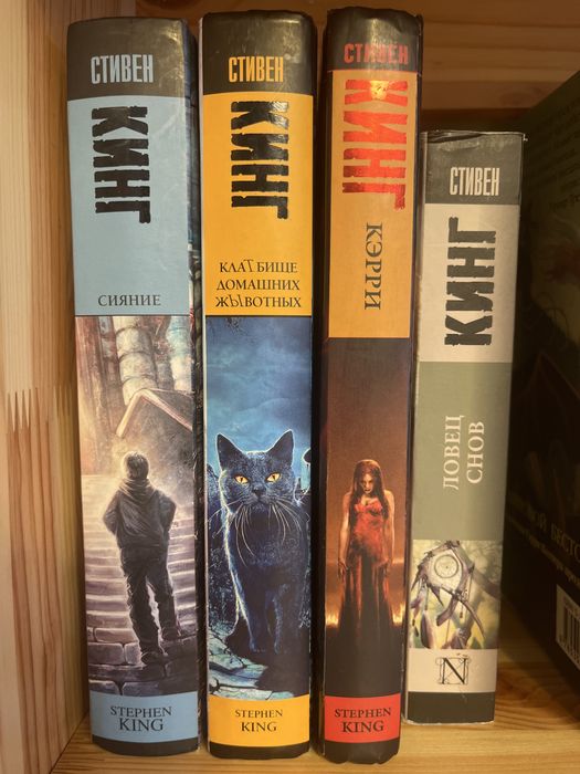Продам 4 книги Стивена Кинга