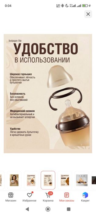 Бутылочка 0-3мес 150мл