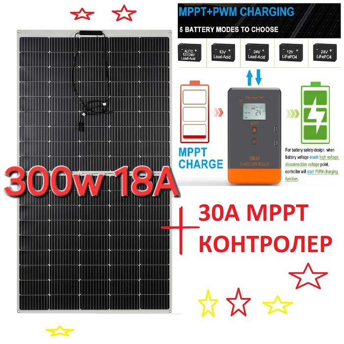 300w Специален за 12v Гъвкав соларен панел 18А+ 30А MPPT Контролер USB