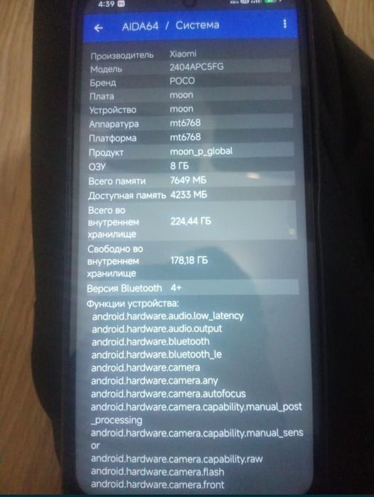 Например Poco m 6