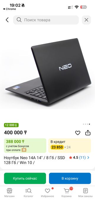 Ноутбук Neo б/у