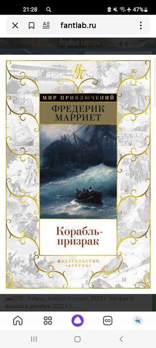 Мир  приключений.