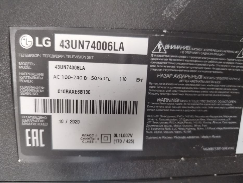 Продам телевизор LG  на запчасти