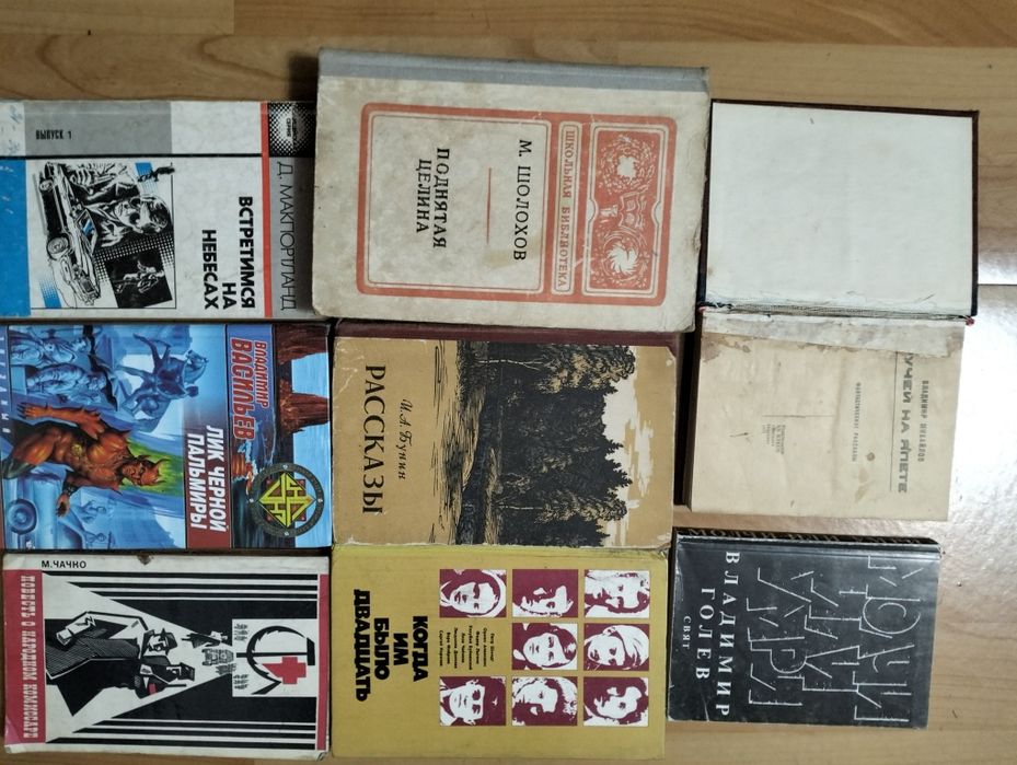Книги из домашней библиотеки