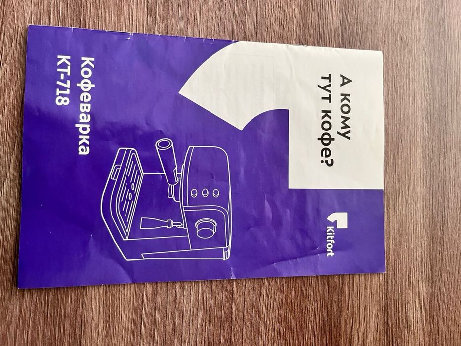 Кофеварка Kitfort